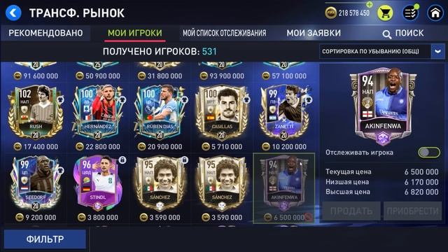 КАК ЛЕГКО ПРОКАЧАТЬ СОСТАВ НОВИЧКУ В FIFA MOBILE 22! смотреть онлайн