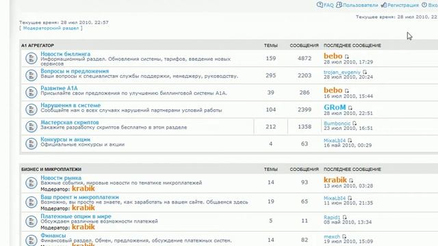 Обзор сервиса «А1 Агрегатор» (1/10) смотреть онлайн