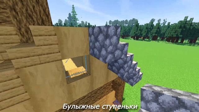 Большой красивый дом в minecraft - Дубовый дом для выживания в майнкрафт смотреть онлайн
