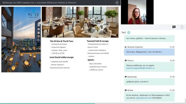 ОАЭ и Оман: Millenium Hotels & Resorts смотреть онлайн