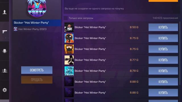 HOT WINTER PARTY PASS | Вышел на рынок Standoff2! Инвестируй Голду в Standoff2! ;) смотреть онлайн