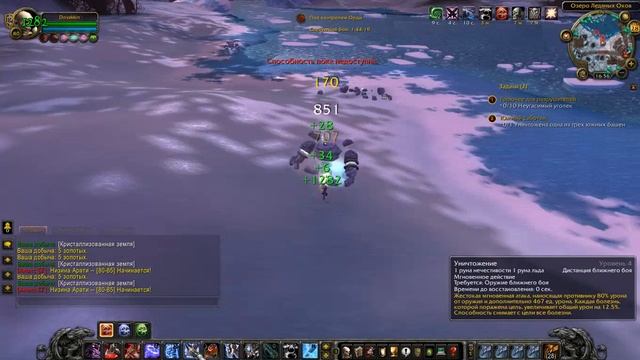 Где достать извечную землю в WOW(World of Warcraft) смотреть онлайн