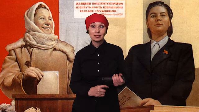 Женщина Всегда права