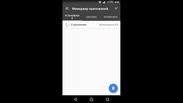 Как удалить Не удаляемую программу на андроид смотреть онлайн