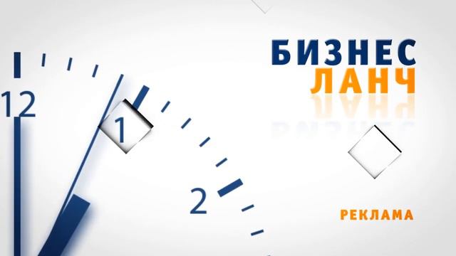 БизнесЛанчНеумывако смотреть онлайн
