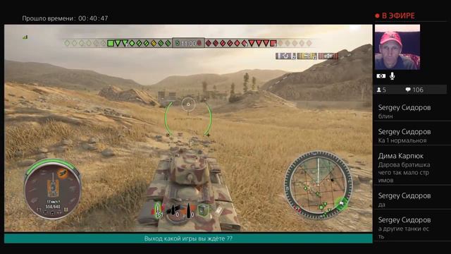 World of tanks PS 4 смотреть онлайн