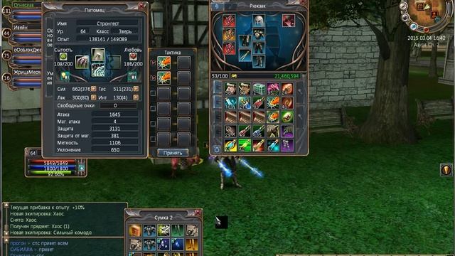 Last Chaos тактики питомцу) смотреть онлайн