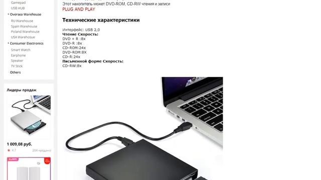Внешний оптический привод DVD rom USB смотреть онлайн