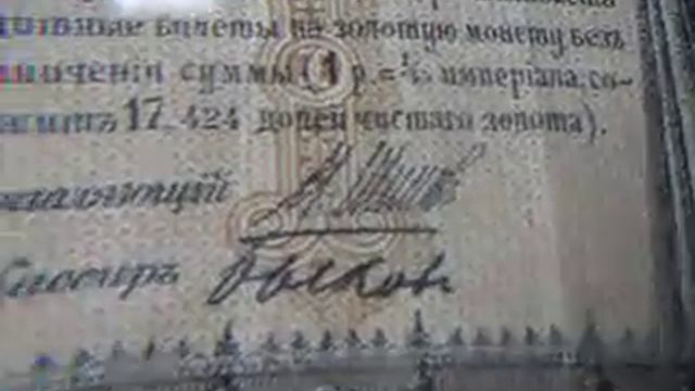 10 1 50 бумажные деньги Россий смотреть онлайн