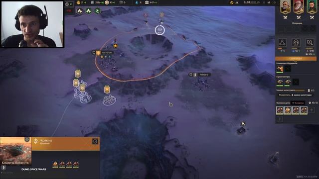 Dune: Spice Wars. Обучение ... смотреть онлайн