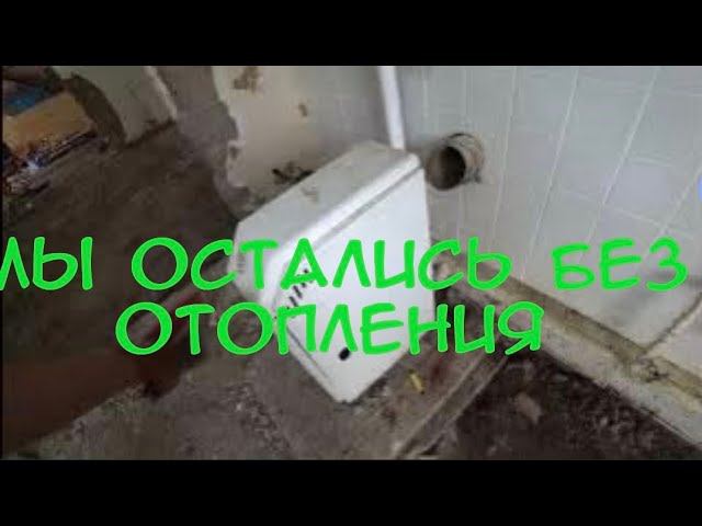 РЕМОНТ В ГОСТИНОЙ ПРОДОЛЖАЕТСЯ/ПОКОС ТРАВЫ /СНИМАЕМ КОТЕЛ. смотреть онлайн