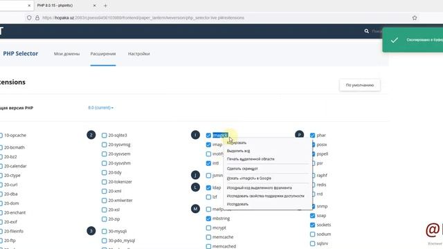 Как включить, отключить модули в PHP смотреть онлайн