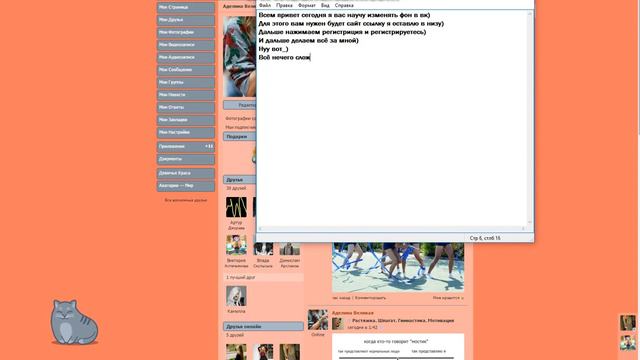 Как поменять фон в вк?АДЕЛИНА НАУЧИТ#1 смотреть онлайн