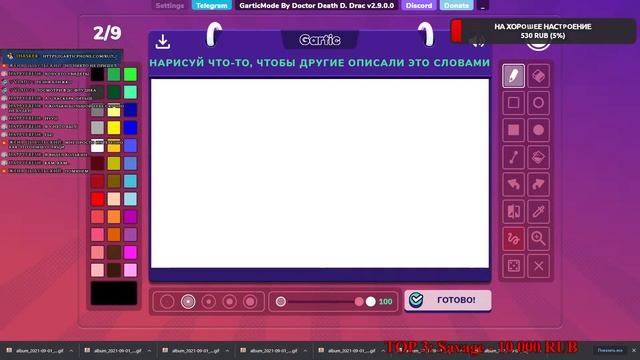 (18 +) Gartic Phone с IHaSker. Начало осени смотреть онлайн