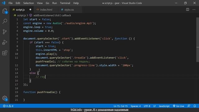 Педаль газа на JavaScript, со звуком!!! смотреть онлайн