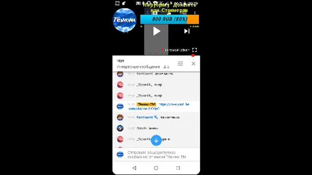 СТРИМ ПИАР ОЦЕНКА КАНАЛОВ ВЗАИМКИ БЕСПЛАТНО смотреть онлайн