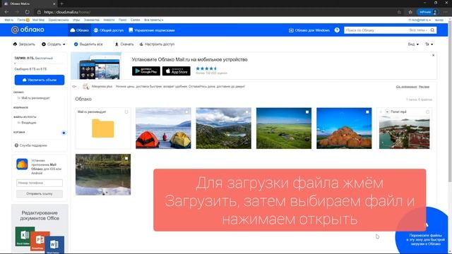 Cloud mail ru смотреть онлайн