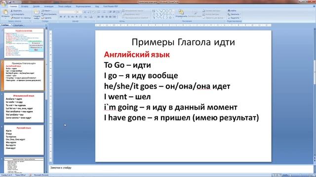 Украинский язык для начинающих Мини урок 1 смотреть онлайн