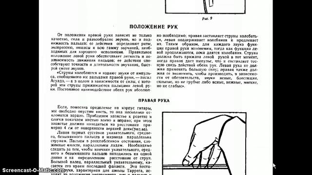 Положение рук смотреть онлайн