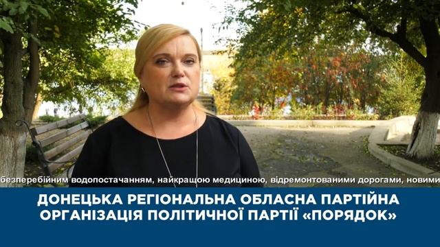 Партия «Порядок» - уверенный шаг в стабильное будущее! смотреть онлайн