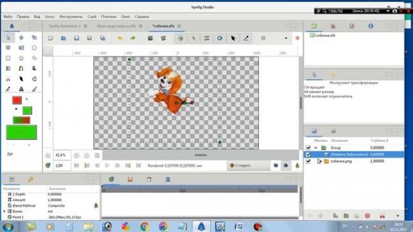 Synfig Studio для начинающих. Картинка оживает.