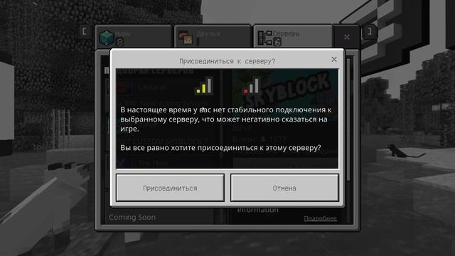 ВЫШЕЛ МАЙНКРАФТ 1.16.0.66 С РАБОЧИМИ СЕРВЕРАМИ смотреть онлайн