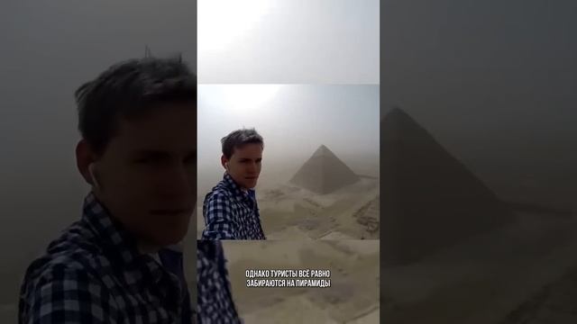Почему нельзя подниматься на Египетские пирамиды смотреть онлайн