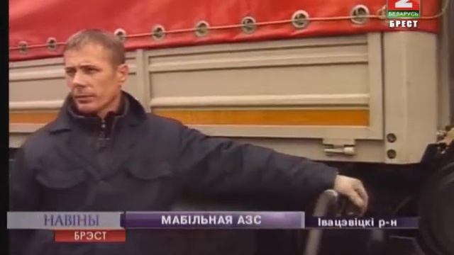 МАБІЛЬНАЯ АЗС смотреть онлайн