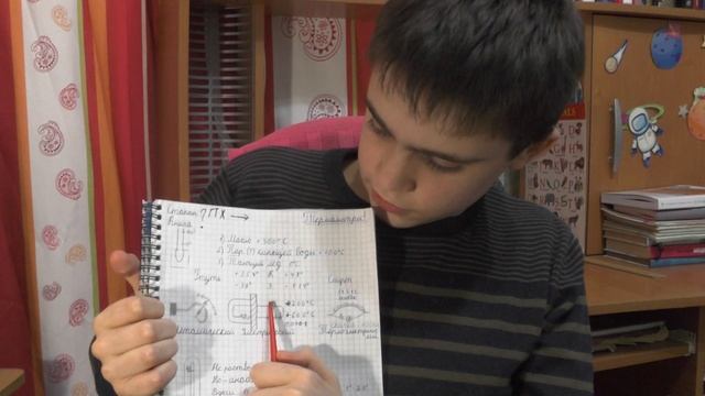 Тема №1.Термометры смотреть онлайн