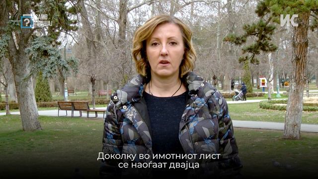 Каде да се обратам за сеча на дрво на јавна површина кое претставува опасност за граѓаните? смотреть онлайн
