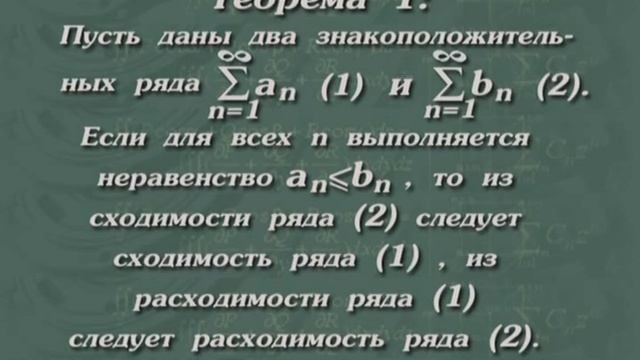 Математика -- Ряды. Лекция 1 смотреть онлайн