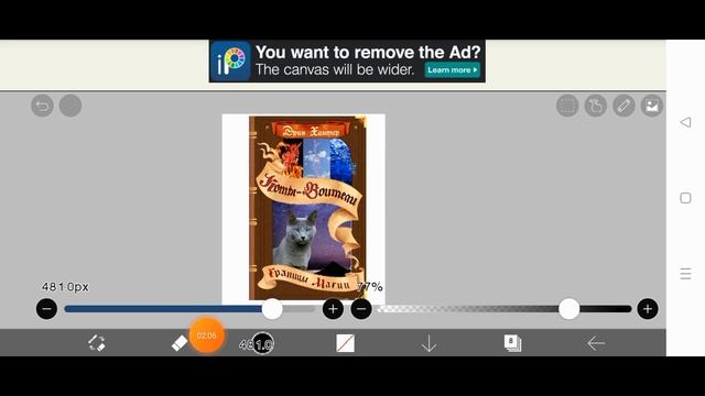 Создание заказной обложки для фанфика коты воители "Границы магии". смотреть онлайн