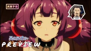 Гарем рабов в лабиринте другого мира 12 Серия - Аниме Превью | NLine Prime