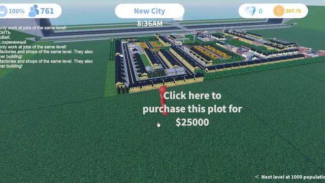 Роблокс mini cities часть 2. смотреть онлайн