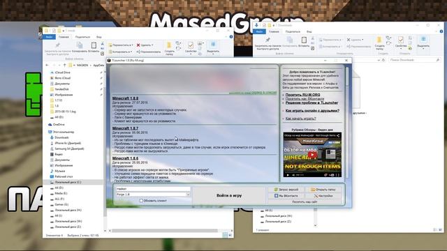 Папки под моды Forge - Майнкрафт Секреты [#1] смотреть онлайн