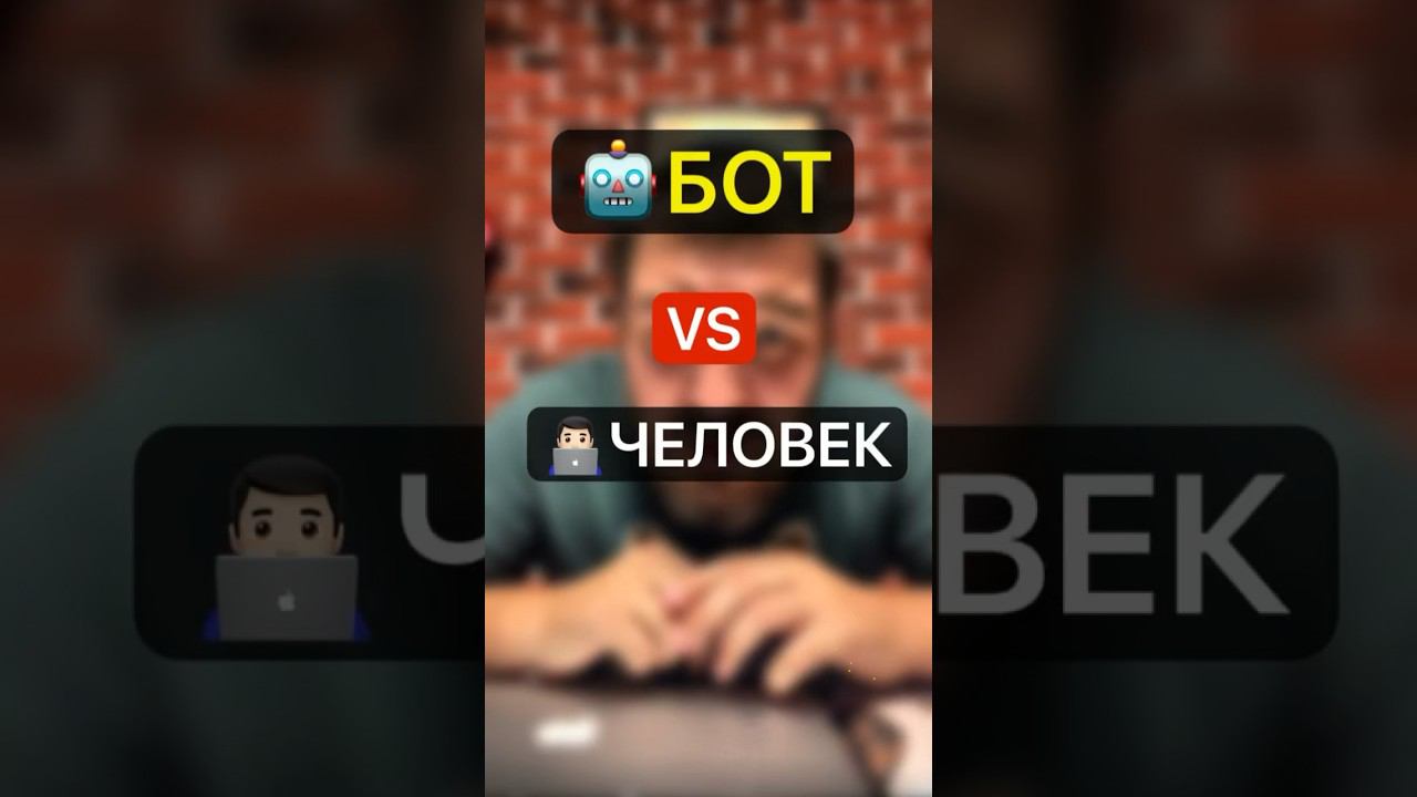 Бот против человека. Кто лучше торгует?