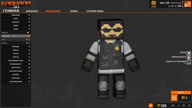 [Blockade 3D] - Ingame shop. Weapon and player customisation. смотреть онлайн