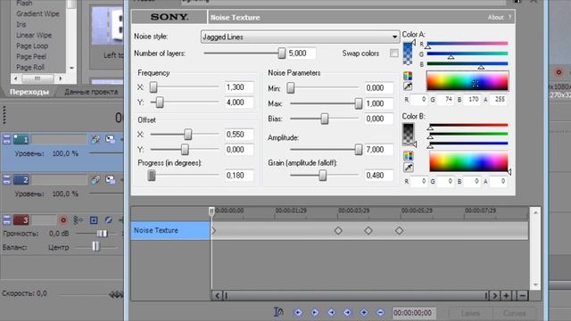 Sony Vegas Pro эффект молнии смотреть онлайн