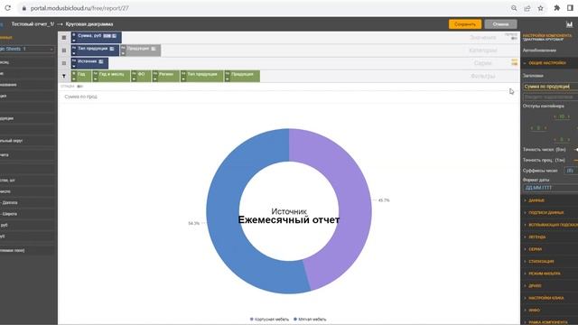 Быстрый старт Modus BI Cloud смотреть онлайн