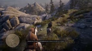 Red Dead Redemption 2 - Археология для начинающих ( золото )