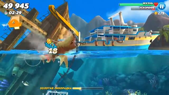 Hungry Shark - Тигровая Акула смотреть онлайн