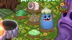 MSM|Как поют все монстры на острове растений (в соло)