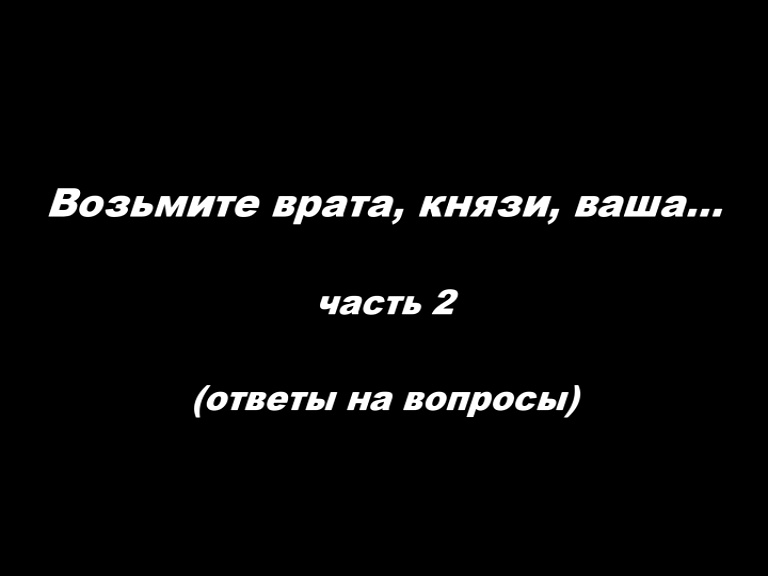 Ответы на вопросы