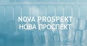 Нова Проспект - Half-Life короткометражка / Prospekt | A Half-Life Film [S2FM]