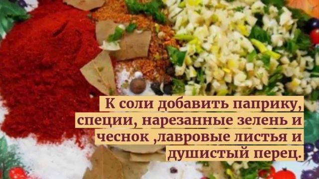 Как засолить сало с прослойкой.ЗАСОЛКА САЛА.