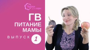 Овощи для кормящей мамы