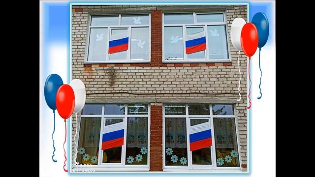 День Флага России смотреть онлайн
