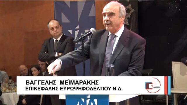 Λάρισα Μια μαντινάδα για τον Μεϊμαράκη 250219 смотреть онлайн