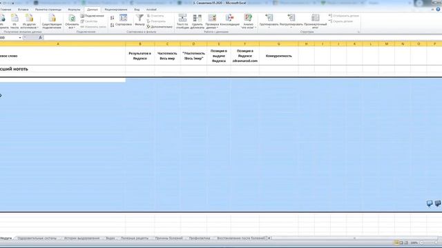Обработать файл Excel смотреть онлайн