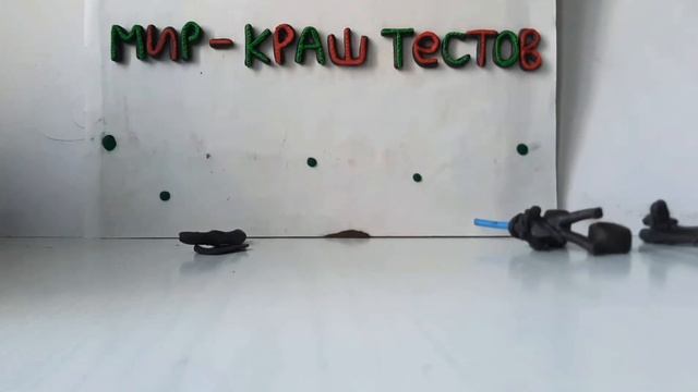 Краш тест постапакалиптического эвакуатора из пластилина смотреть онлайн